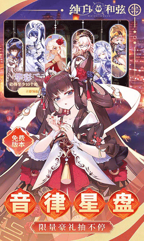 纯白和弦（0.1折6480免费版）