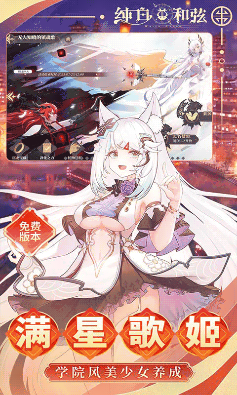 纯白和弦（0.1折6480免费版）