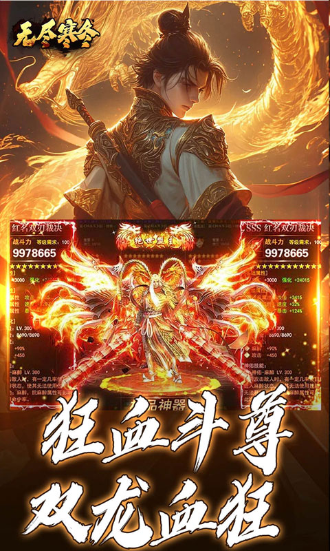 无尽寒冬（宵灯踏雪微变)