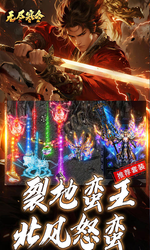 无尽寒冬（宵灯踏雪微变)