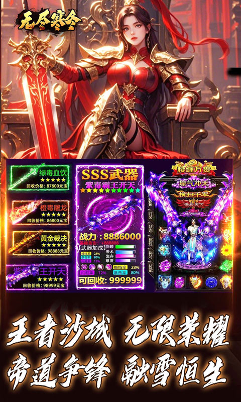 无尽寒冬（宵灯踏雪微变)