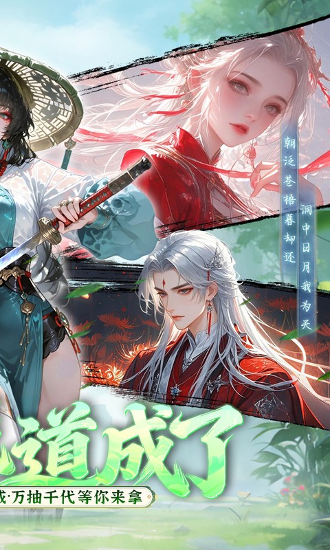 九界问仙（0.05折代金万抽版）