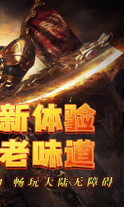 暗黑领主（影马专属高爆）