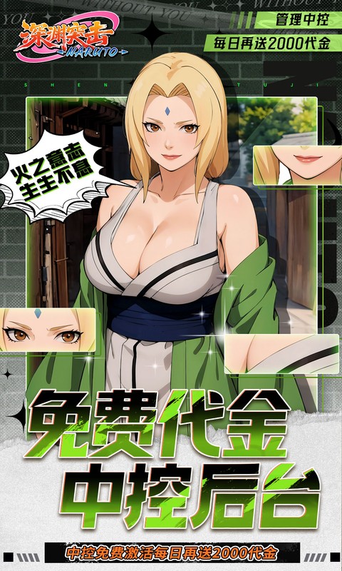 深渊突击（0.05折每日送2k代金）