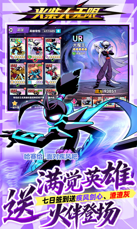 火柴人无限（0.1折买断版）