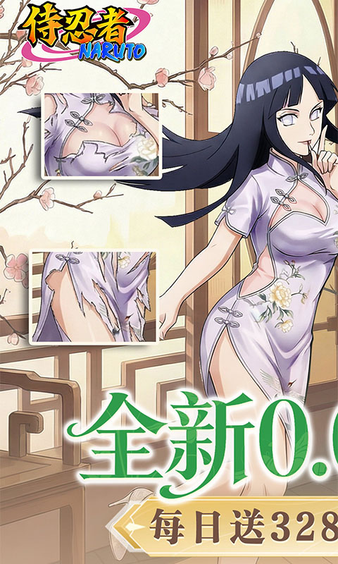 侍忍者（0.05折免费版）