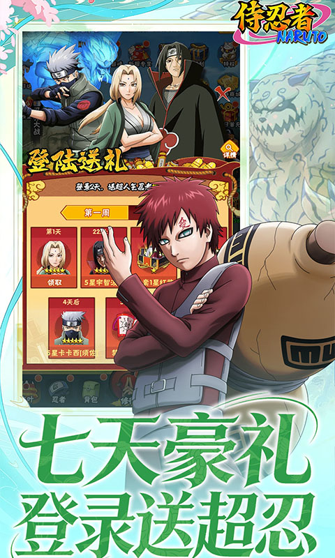 侍忍者（0.05折免费版）