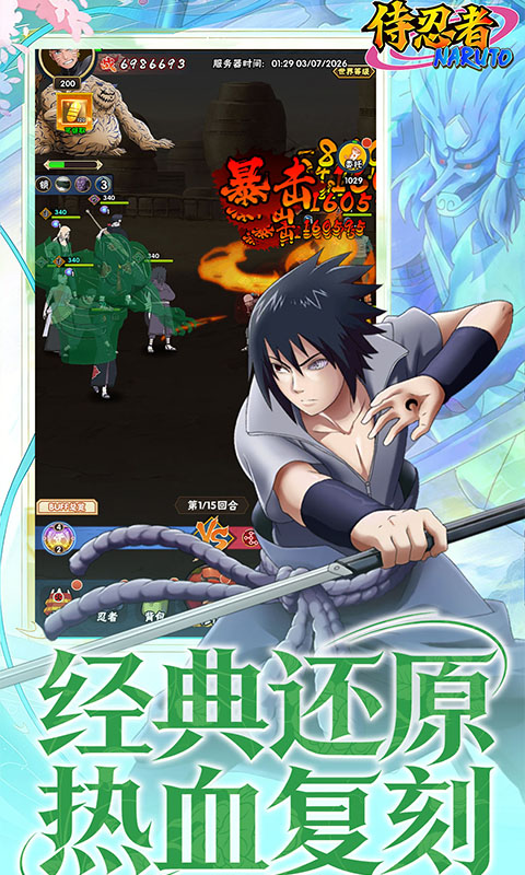 侍忍者（0.05折免费版）