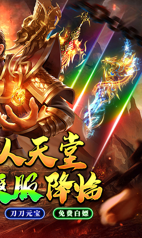 金币探险（散人天堂暴爽版）