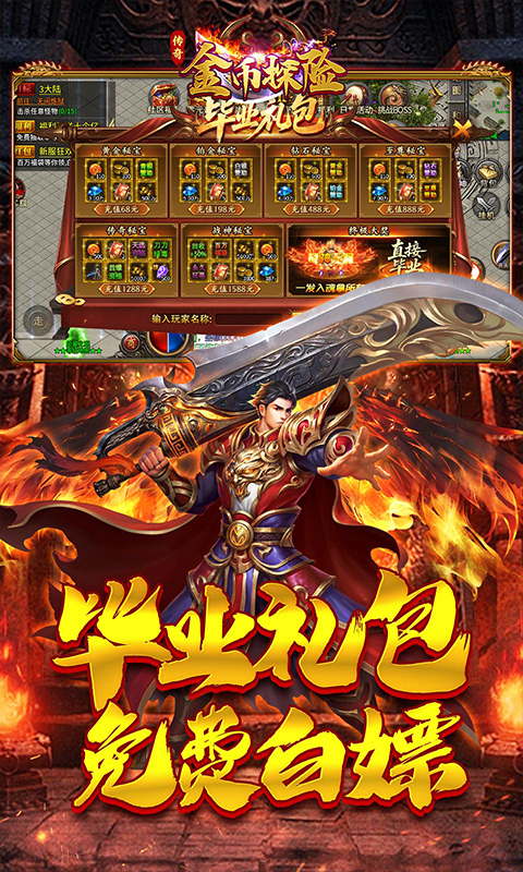 金币探险（散人天堂暴爽版）