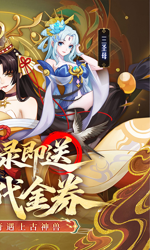 侠客道（0.1全新混沌送1w5）