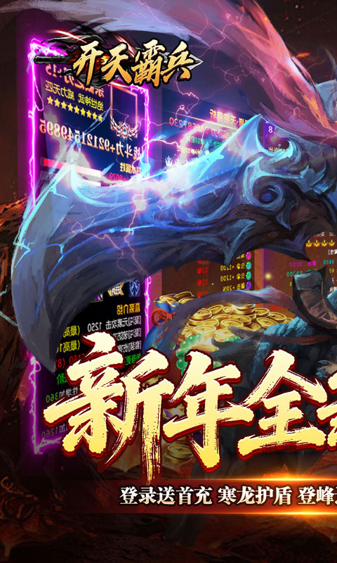 开天霸兵（千变送充超超变）