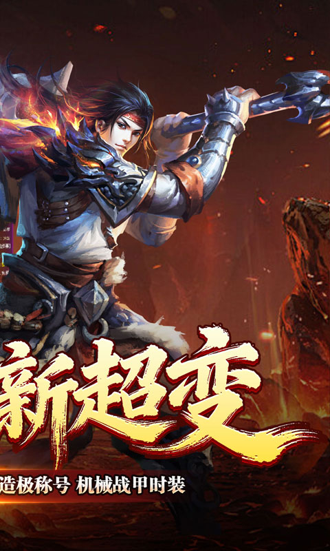 开天霸兵（千变送充超超变）