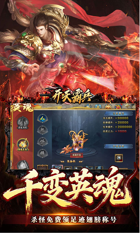 开天霸兵（千变送充超超变）