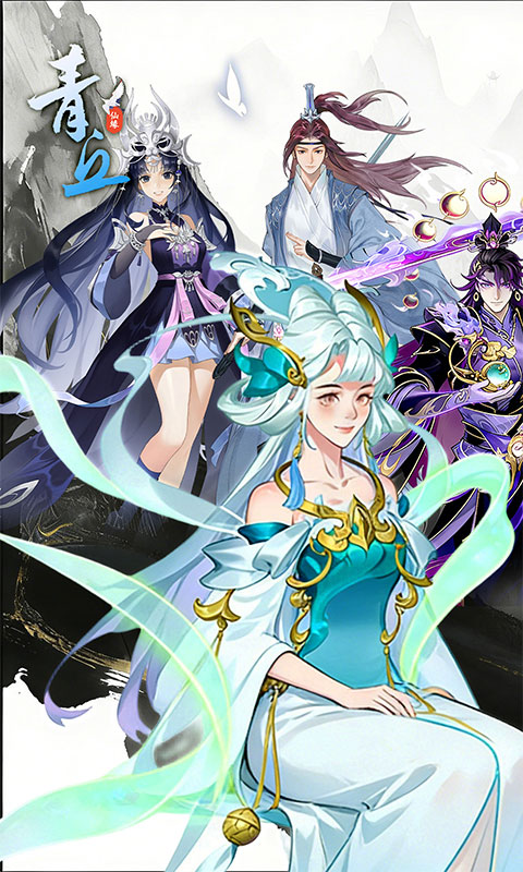 青丘（0.1折免费送1万）