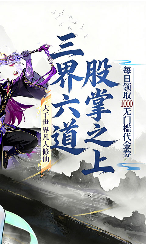 青丘（0.1折免费送1万）