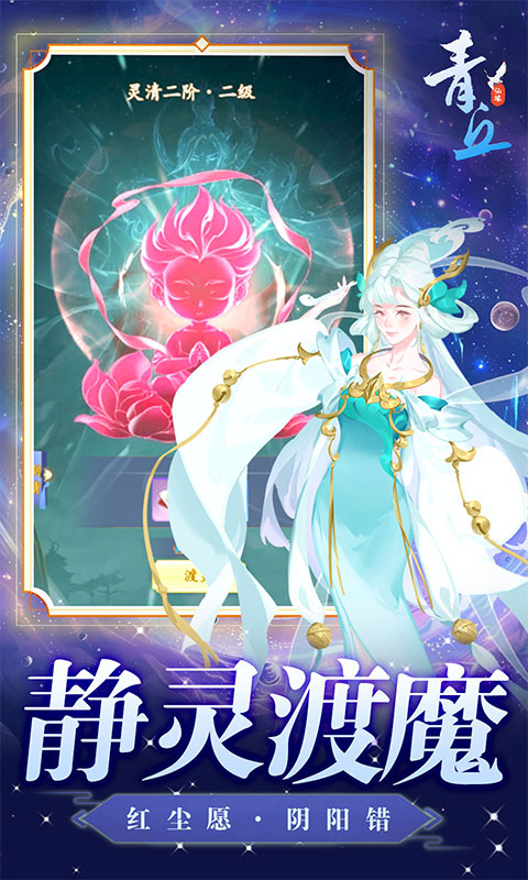 青丘（0.1折免费送1万）