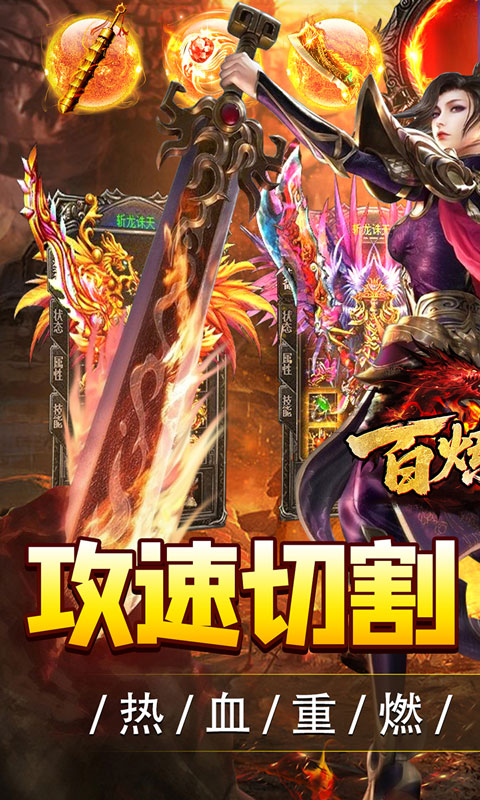 百炼王者(攻速切割专属沉默)