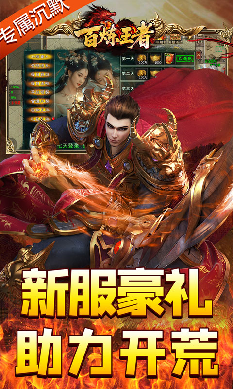 百炼王者(攻速切割专属沉默)