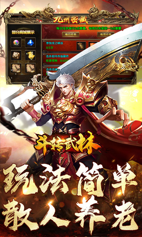 斗转武林（将魂合击送扶持）