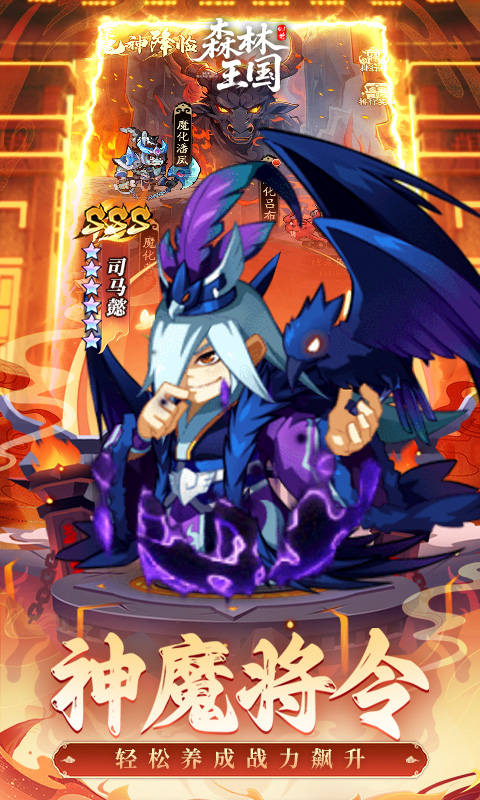 森林王国（0.05折千抽神魔无双）