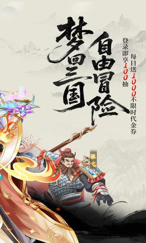 军团再临(0.05折买断商城版)