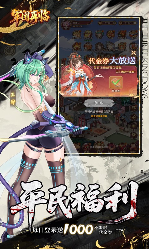 军团再临(0.05折买断商城版)