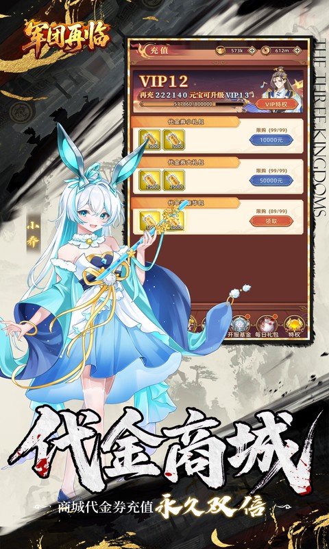 军团再临(0.05折买断商城版)