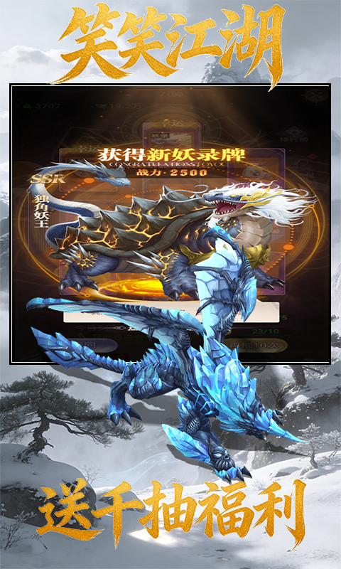 笑笑江湖（1折免费版）