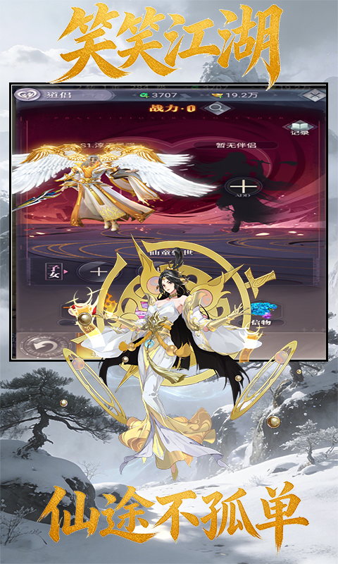 笑笑江湖（1折免费版）