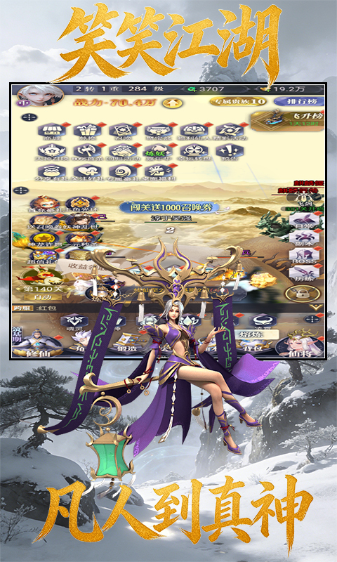 笑笑江湖（1折免费版）