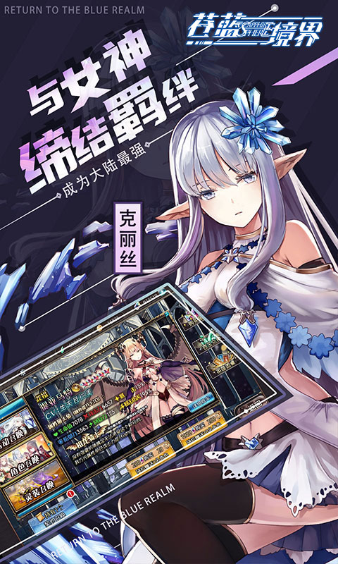 苍蓝境界（0.1折每日6480）