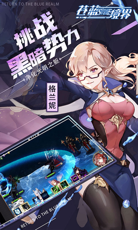 苍蓝境界（0.1折每日6480）