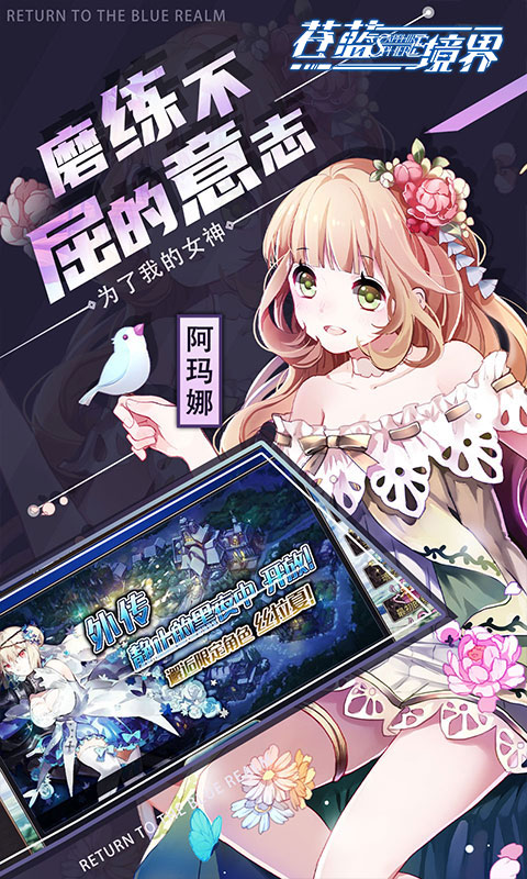 苍蓝境界（0.1折每日6480）