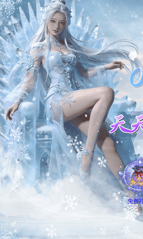 魔剑侠缘（0.1折6480免费版）