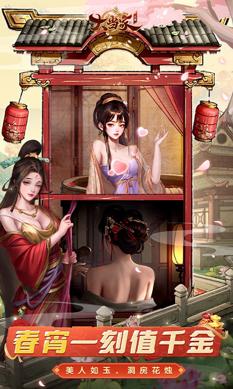 大当家之路（0.1折红包豪礼）