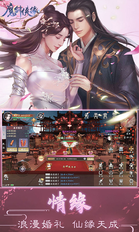 魔剑侠缘（0.1折6480免费版）