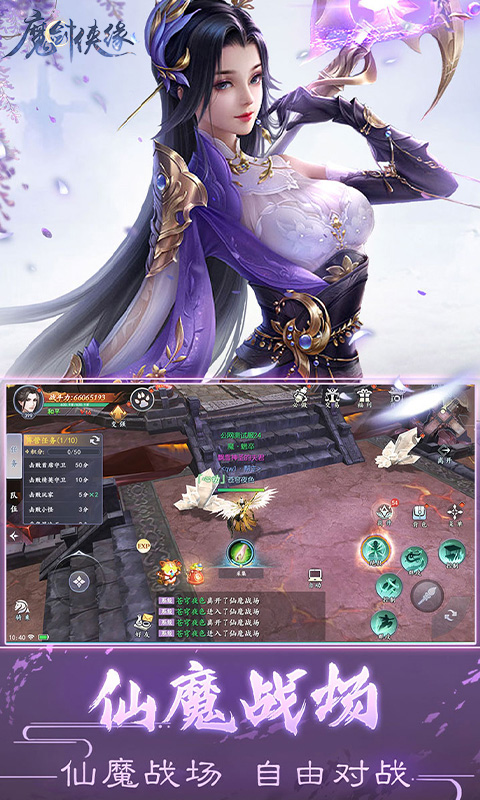 魔剑侠缘（0.1折6480免费版）