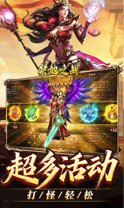 禁地之战（马年火龙神器）