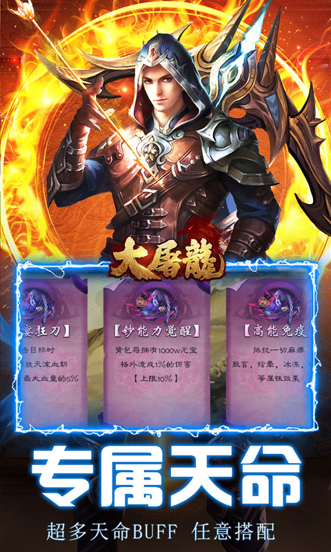 大屠龙（追梦江湖沉默）