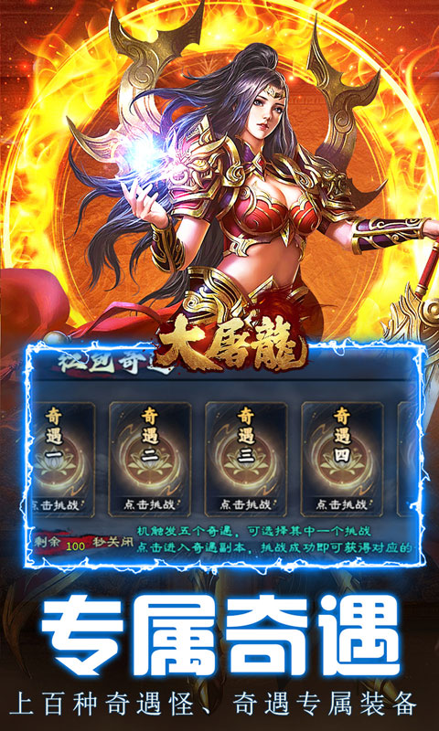 大屠龙（追梦江湖沉默）