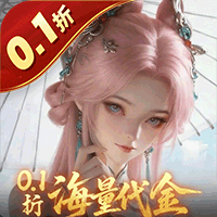 一念剑歌(0.1折爽玩海量代金)