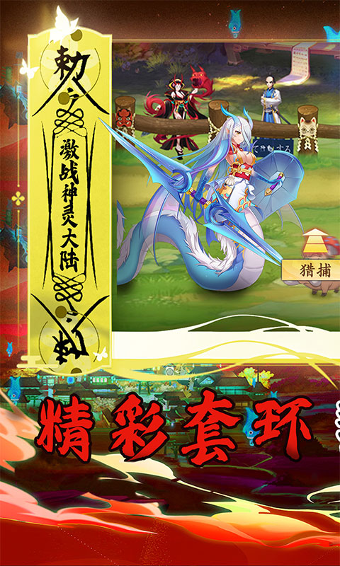 天神传(0.05折式神召唤送千抽)