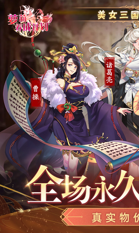 萝莉养成计划（0.05折爆衣爽玩版）
