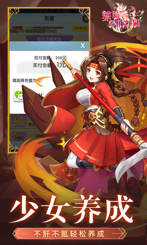 萝莉养成计划（0.05折爆衣爽玩版）