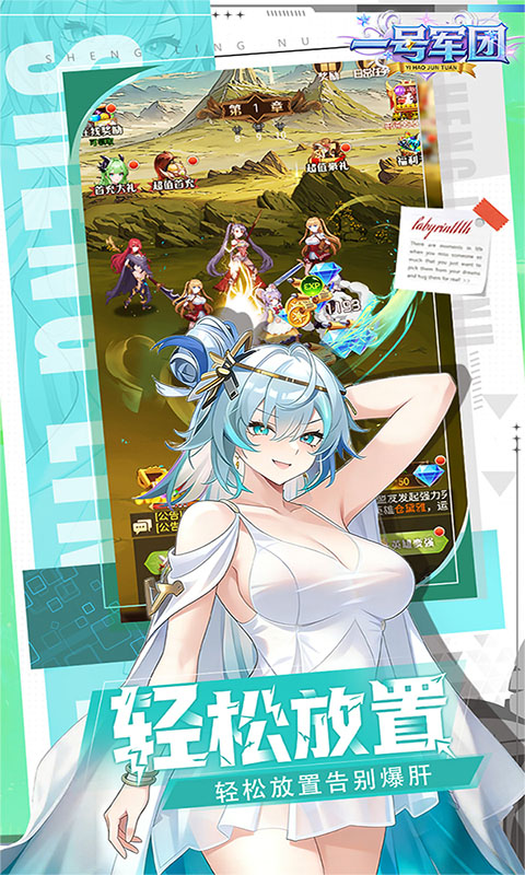 一号军团(0.1折送千抽福利)