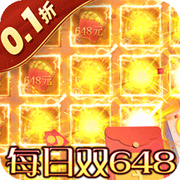 最后的勇者(0.1折免费双648)