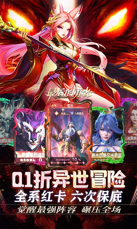 最后的勇者(0.1折免费双648)