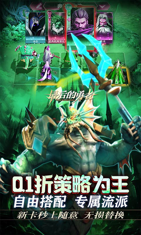 最后的勇者(0.1折免费双648)