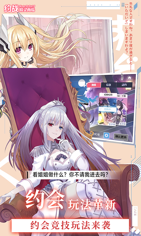 约战:精灵再临(1折免费版)